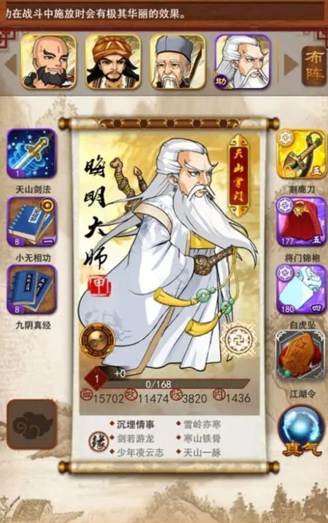 大掌门2红装原来的装备有何弊端