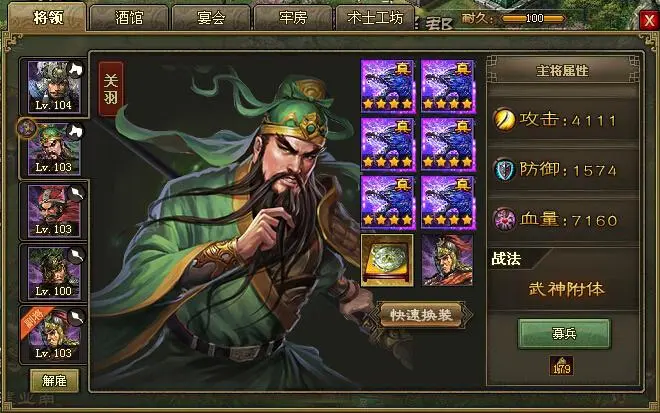 想要通关攻城掠地121张合你需要什么策略 想要通关攻城掠地121张合你需要什么策略