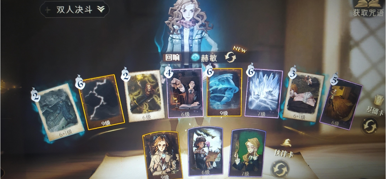 哈利波特魔法觉醒休息室任务的在哪里可以找到 哈利波特魔法觉醒休息室任务的在哪里可以找到