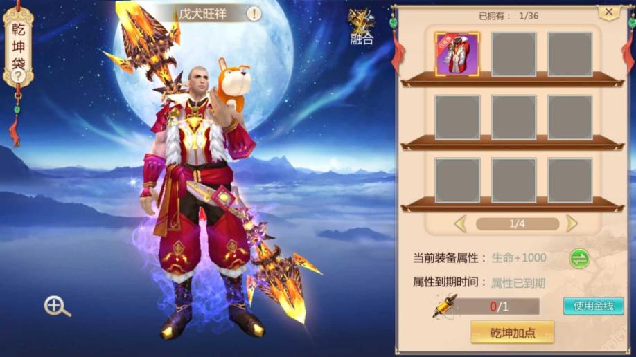 如何合理地搭配蜀门手游的灵石 如何合理地搭配蜀门手游的灵石