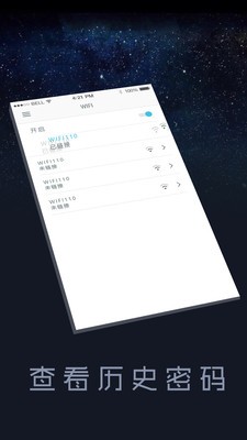 wifi实用工具