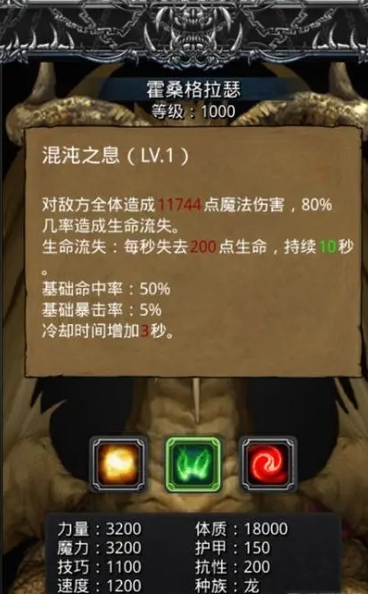 地下城堡2南部海域克拉肯的属性有哪些 地下城堡2南部海域克拉肯的属性有哪些