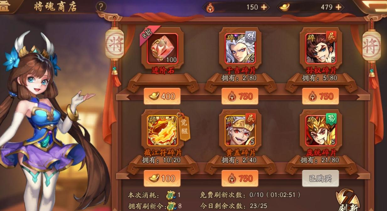 少年三国志二中如何解锁新的上场人物 少年三国志二中如何解锁新的上场人物