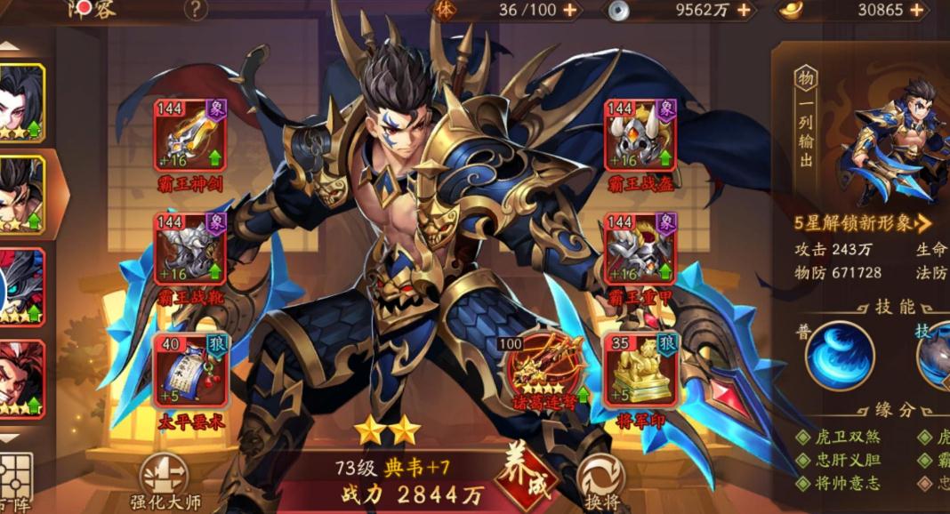 少年三国志二中如何解锁新的上场人物 少年三国志二中如何解锁新的上场人物