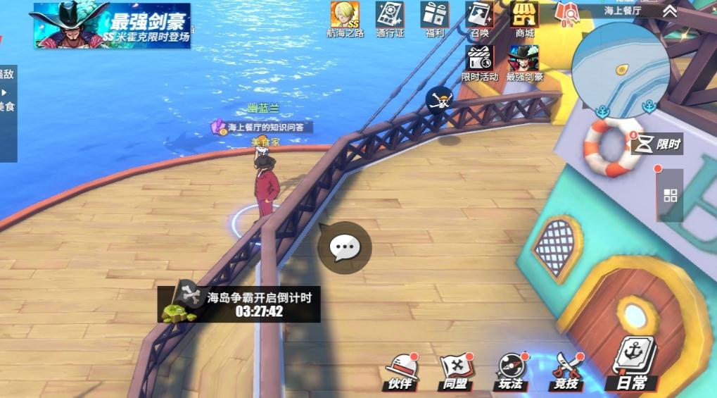 如何在航海王热血航线中提升实力