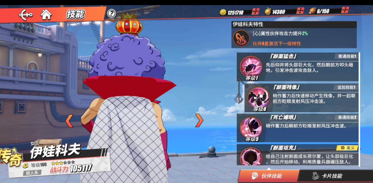 如何在航海王热血航线中提升实力 如何在航海王热血航线中提升实力