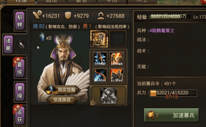 攻城掠地中适合关羽的套路有哪些 攻城掠地中适合关羽的套路有哪些
