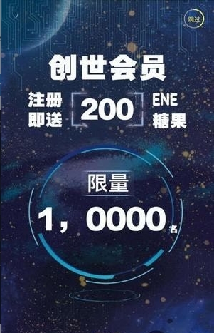 ene能源