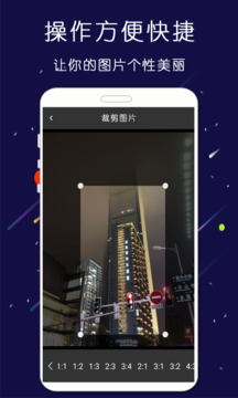微商截图大师