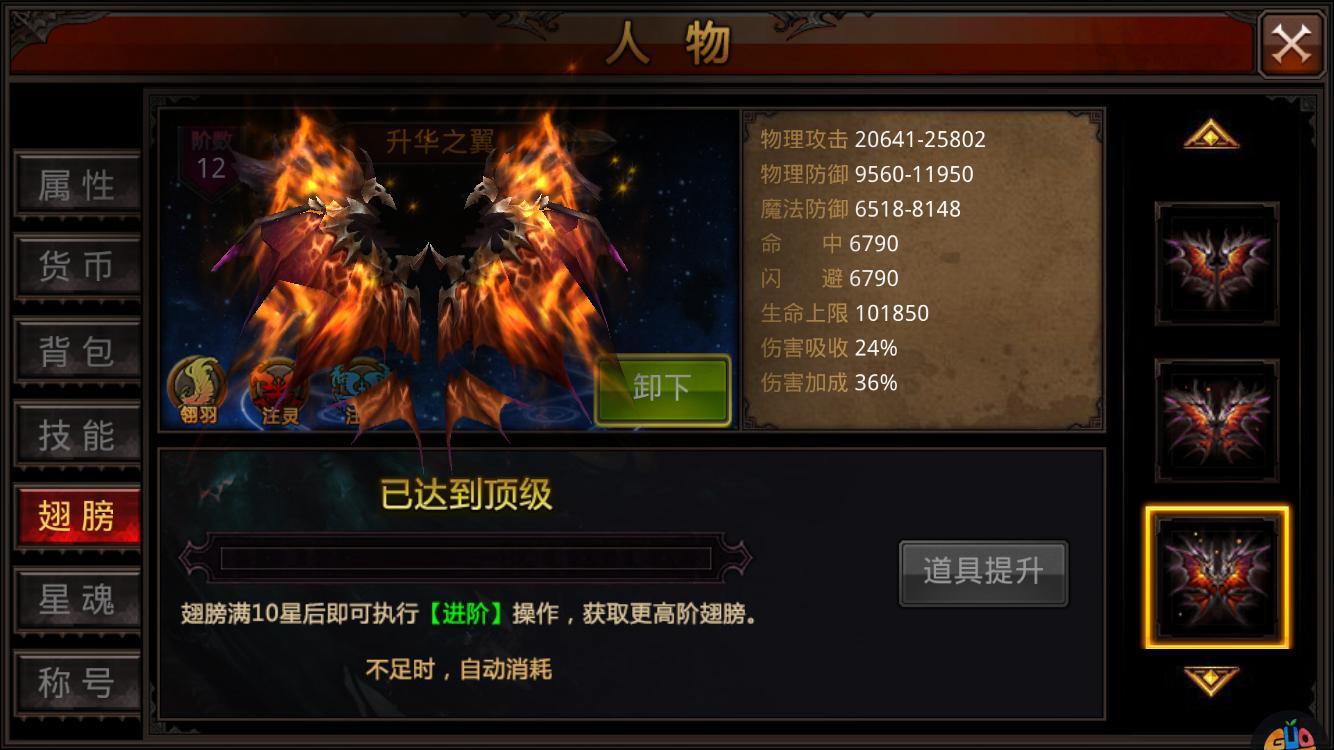 全民奇迹魔剑归来技能适合单人或多人游戏