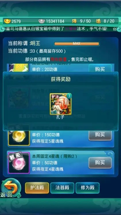 迷你西游体力活力该怎样使用 迷你西游体力活力该怎样使用