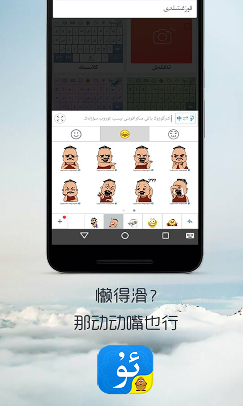 badam维语输入法