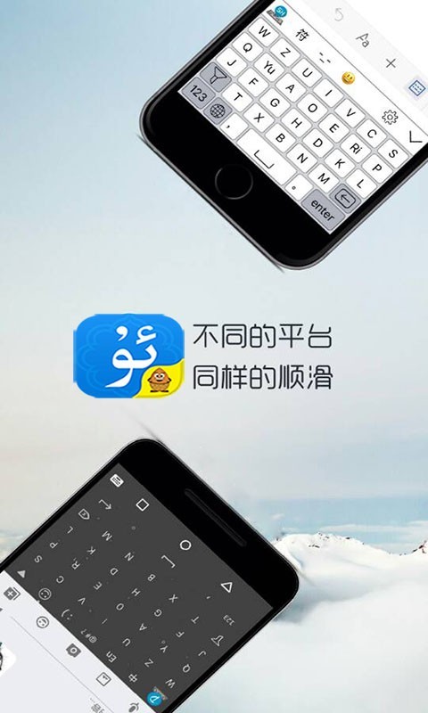 badam维语输入法