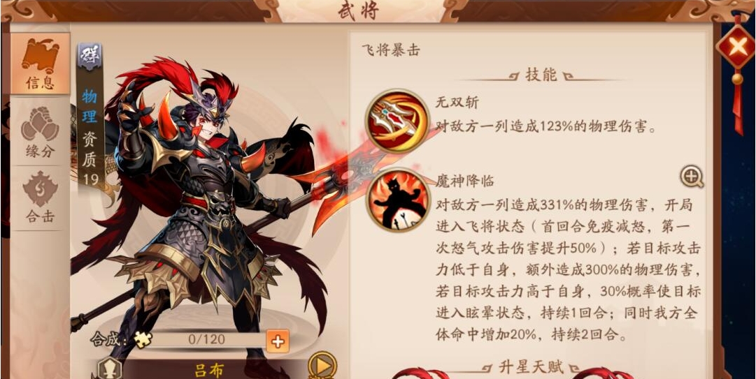 少年三国志里貂蝉是用什么马的