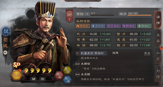 三国志战略版征南将军有何作用 三国志战略版征南将军有何作用