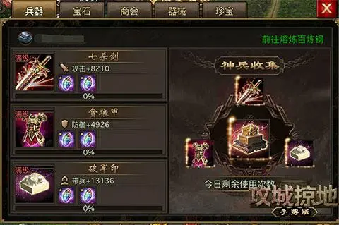 攻城掠地牢房设施升级是否会引发问题