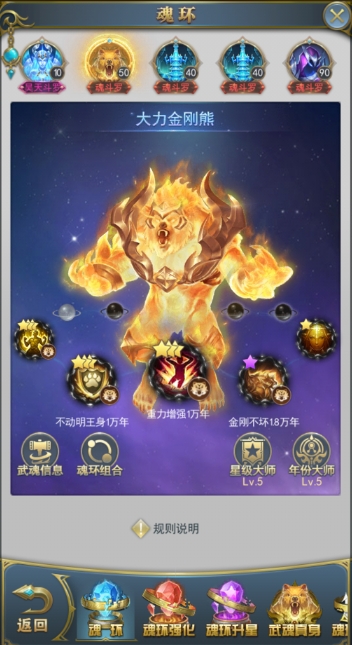 蜘蛛在斗罗大陆如何点亮最佳天赋 蜘蛛在斗罗大陆如何点亮最佳天赋