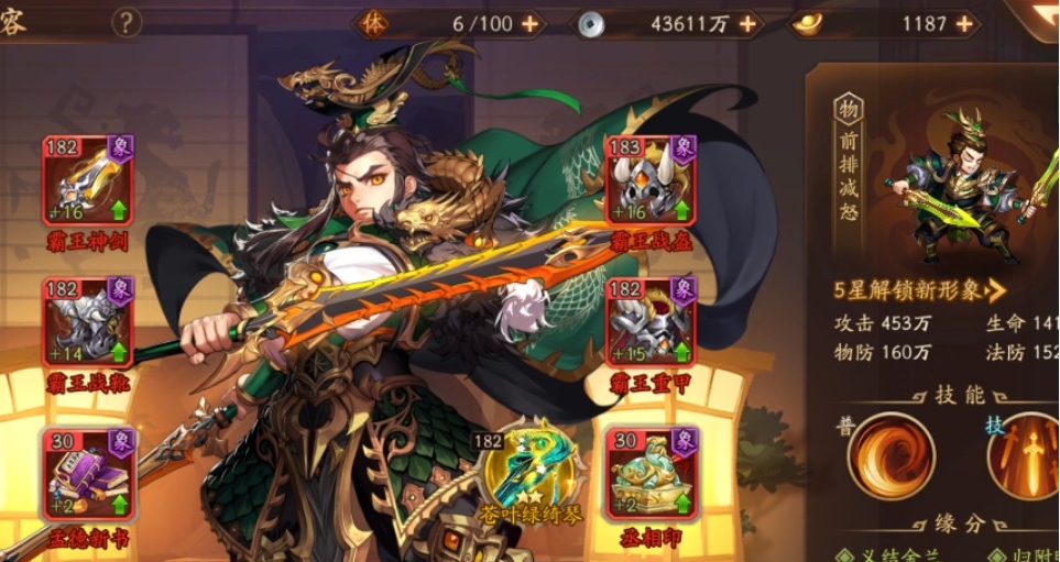 少年三国志40章过关的攻略是什么