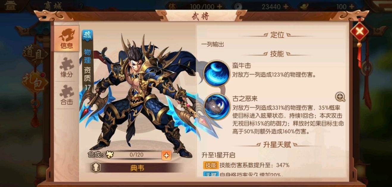 少年三国志40章过关的攻略是什么