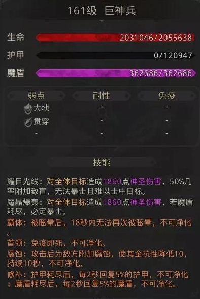 如何解密地下城堡3秘境4阴影巨人关卡 如何解密地下城堡3秘境4阴影巨人关卡