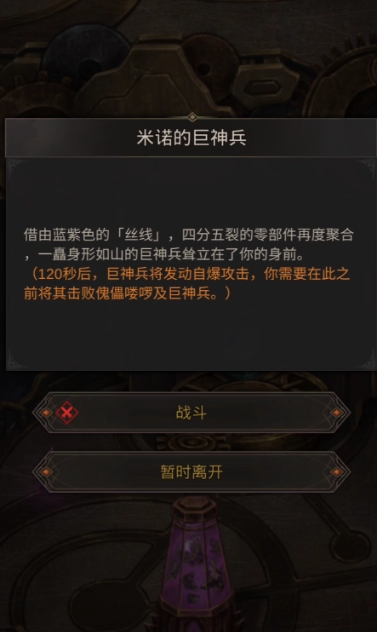如何解密地下城堡3秘境4阴影巨人关卡 如何解密地下城堡3秘境4阴影巨人关卡