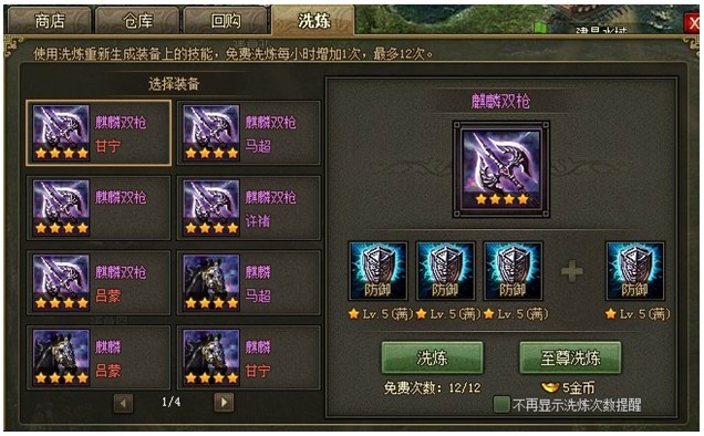 攻城掠地项羽3800的难度怎么样 攻城掠地项羽3800的难度怎么样