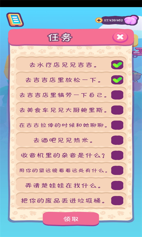 猫咪度假村