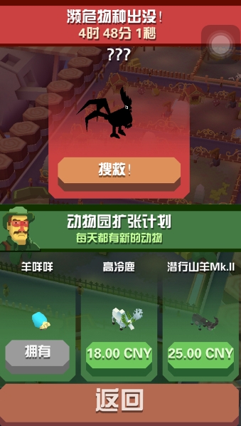请教一下在疯狂动物园如何刷boss任务