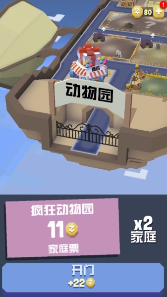 请教一下在疯狂动物园如何刷boss任务