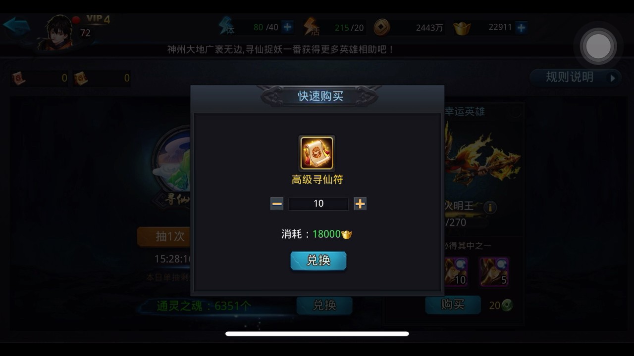 乱斗西游猴子适合使用什么装备