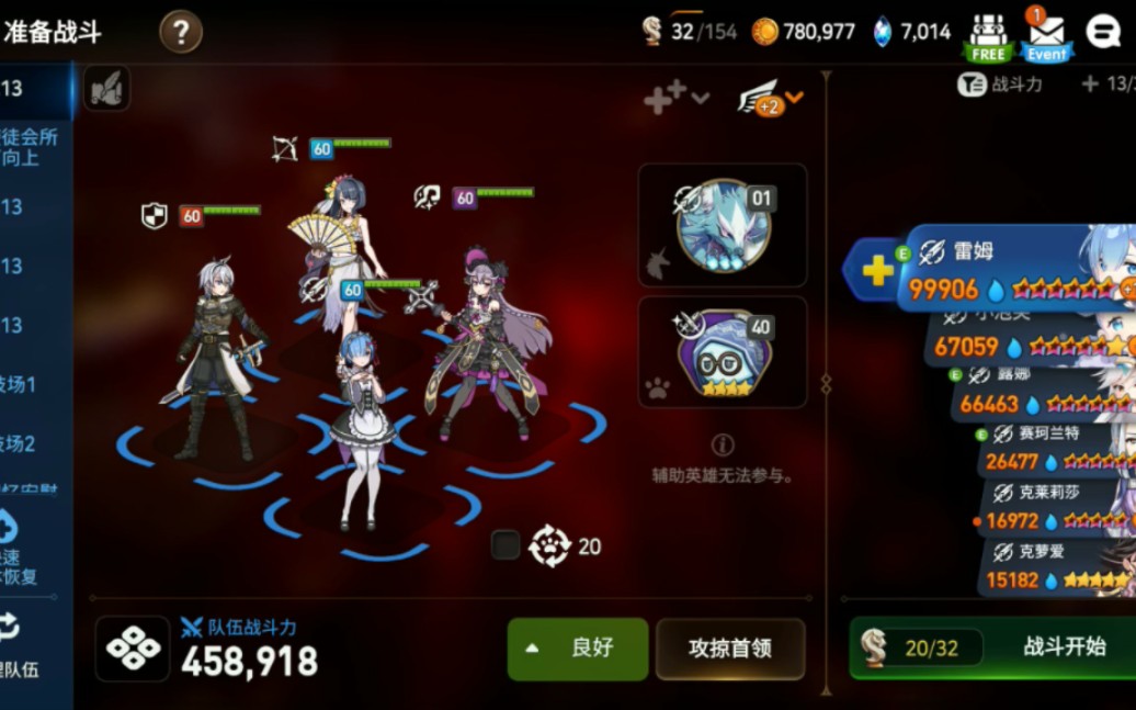 为什么第七史诗偶像能够如此命中