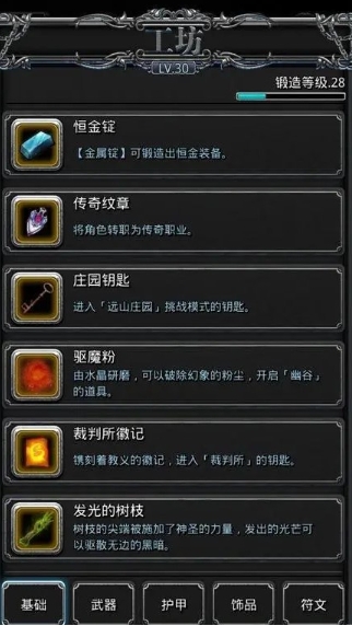 地下城堡2的五个副本有哪些必刷