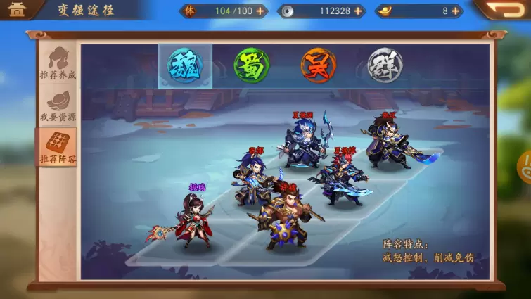 急求在少年三国志2游戏中如何下副将 急求在少年三国志2游戏中如何下副将
