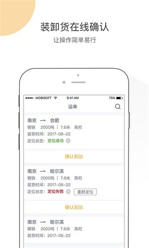 快车智网司机_截图4