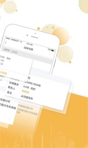 快车智网司机_截图2