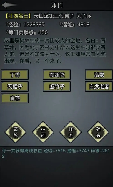 放置江湖江湖中获得元宝的方式有哪些