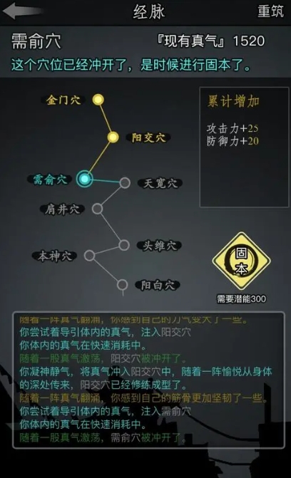 放置江湖江湖中获得元宝的方式有哪些 放置江湖江湖中获得元宝的方式有哪些