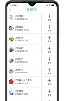 慧健康