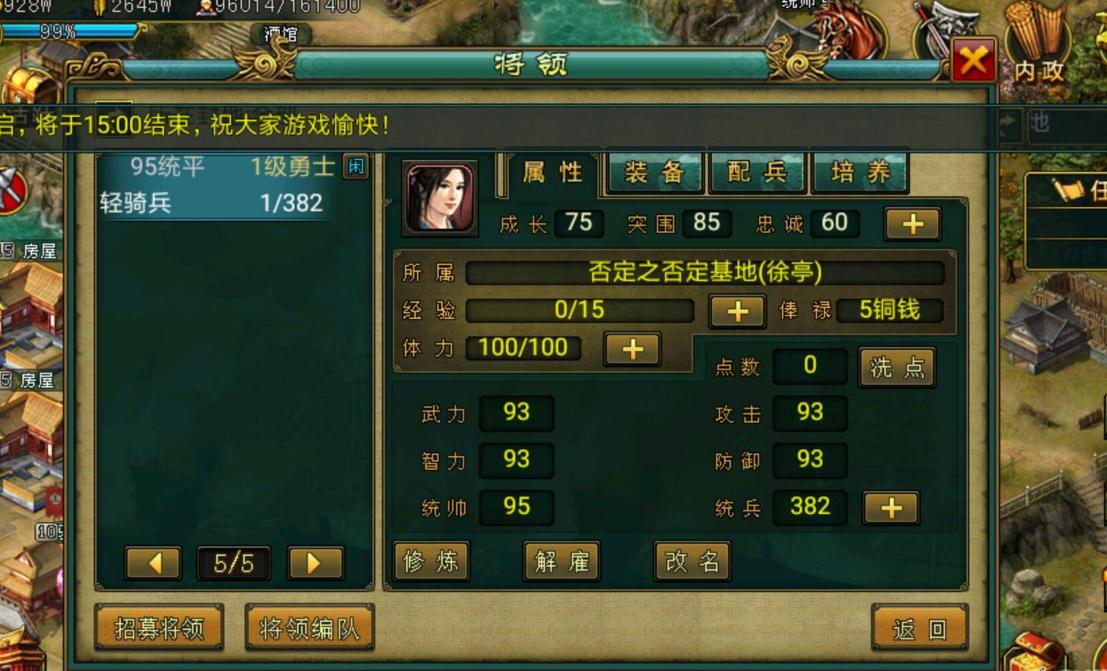 帝王三国的灭国名将行踪何在