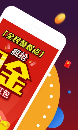 惠看点