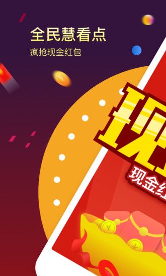 惠看点