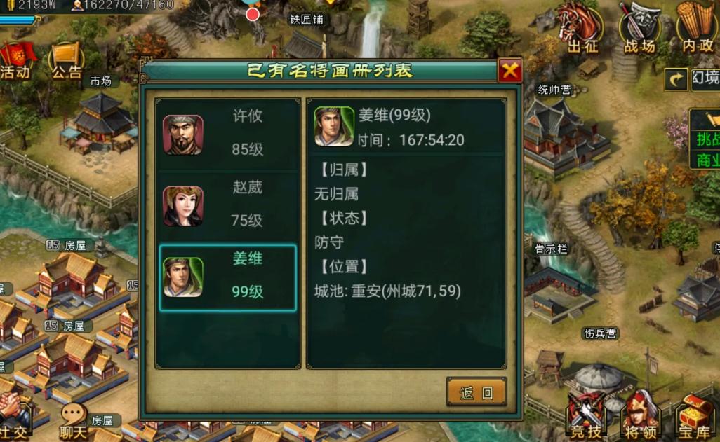 帝王三国中有没有适合新手快速刷战功的建议