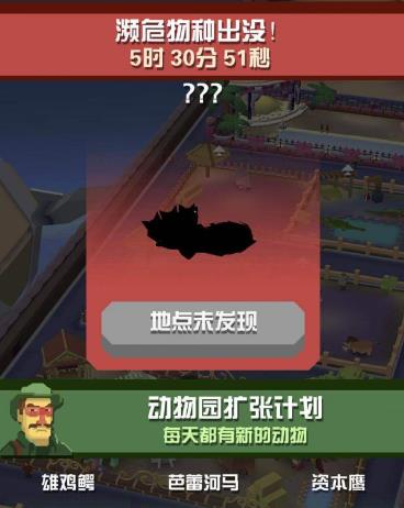 在疯狂动物园我们该如何获得哥布林野猪