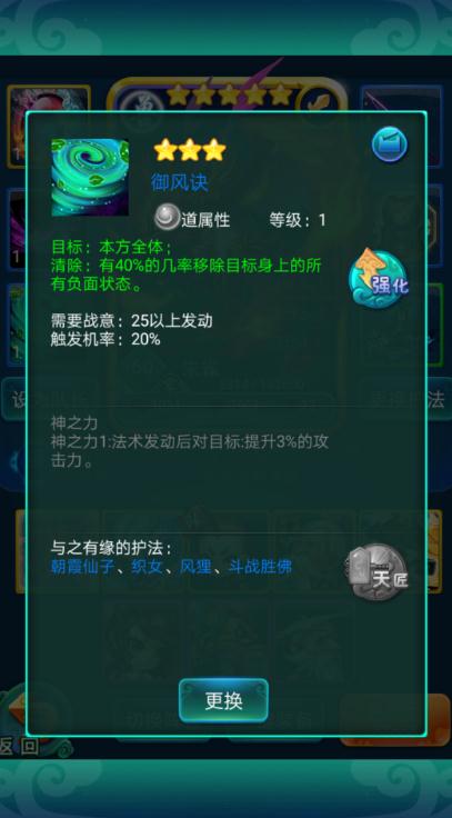 迷你西游最多缘阵容中的角色选择要注意什么