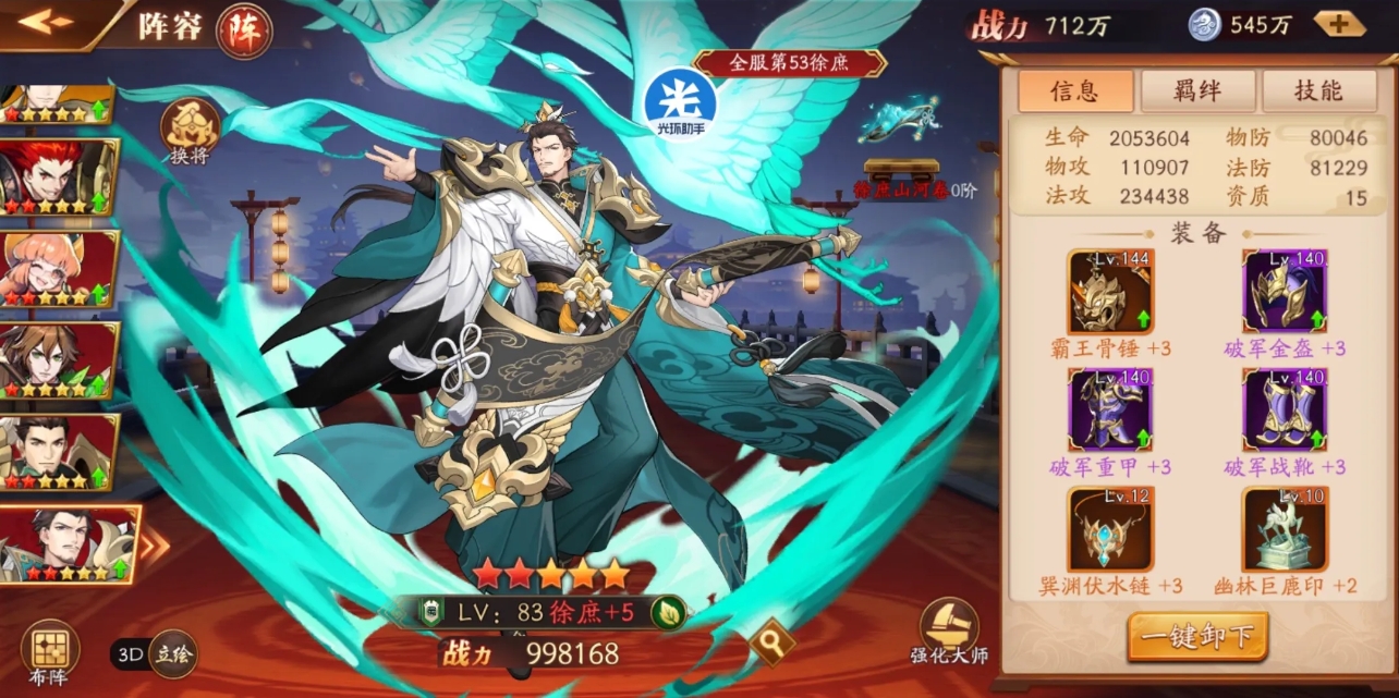 放开那三国3能搭配哪些武将 放开那三国3能搭配哪些武将