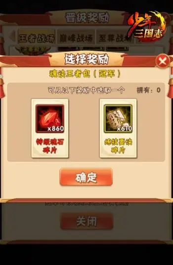 少年三国志2攻城洛阳站中应该如何建立合理的部队编制
