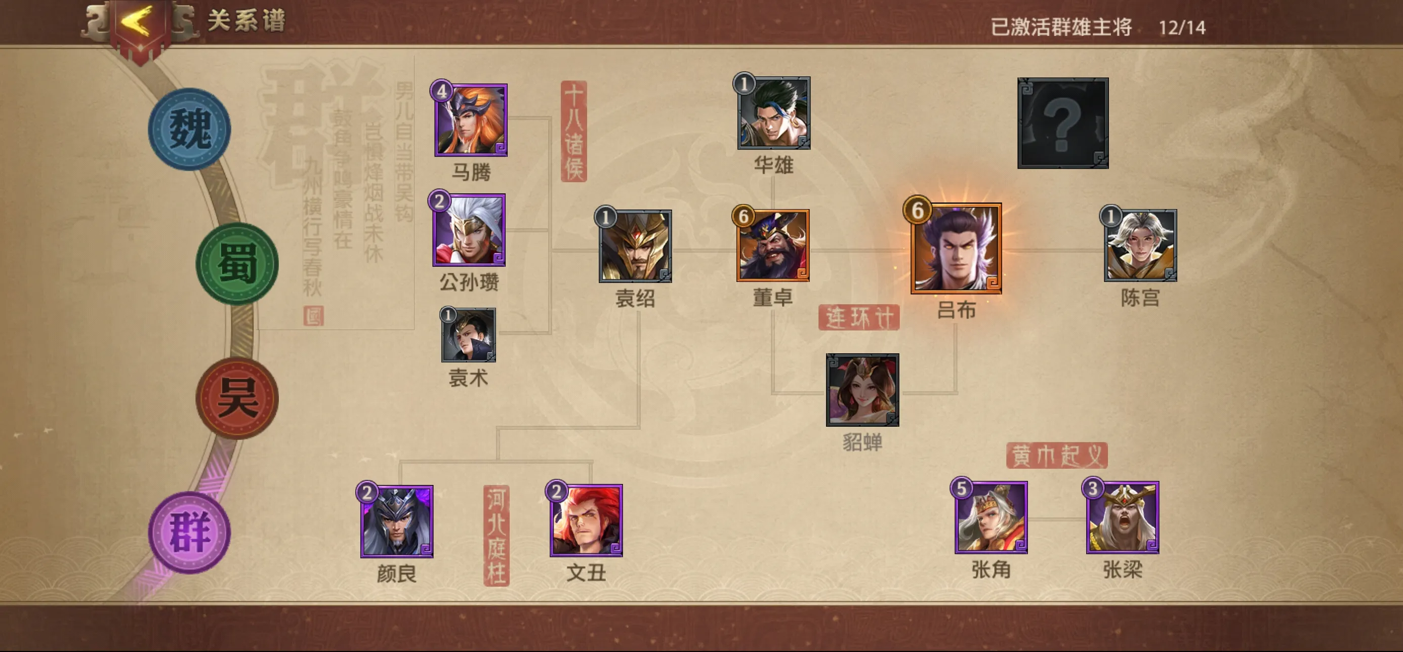 少年三国志二中的宝物如何升级为金色 少年三国志二中的宝物如何升级为金色