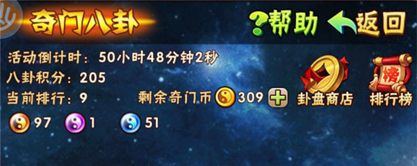 少年三国志二中的宝物如何升级为金色 少年三国志二中的宝物如何升级为金色