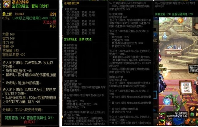 地下城与勇士中有哪些值钱的装备 地下城与勇士中有哪些值钱的装备