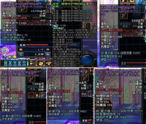 地下城与勇士中有哪些值钱的装备 地下城与勇士中有哪些值钱的装备